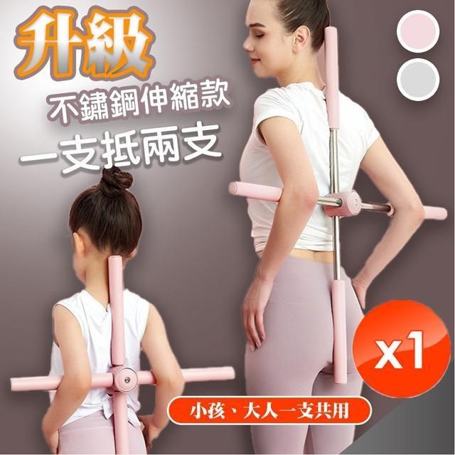 【QiMart】不鏽鋼升級款可伸縮瑜珈形體棍-1入組