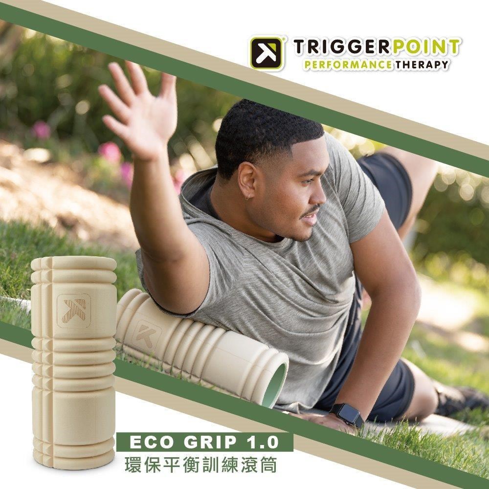 【生態友善-大地棕】Trigger point ECO Grid 平衡訓練/健康按摩滾筒-總代理公司貨
