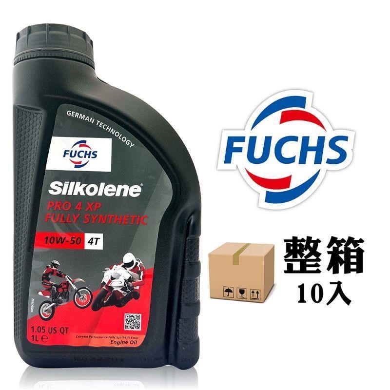Fuchs Silkolene PRO 4 10W50 XP 酯類全合成機車機油(整箱10入)