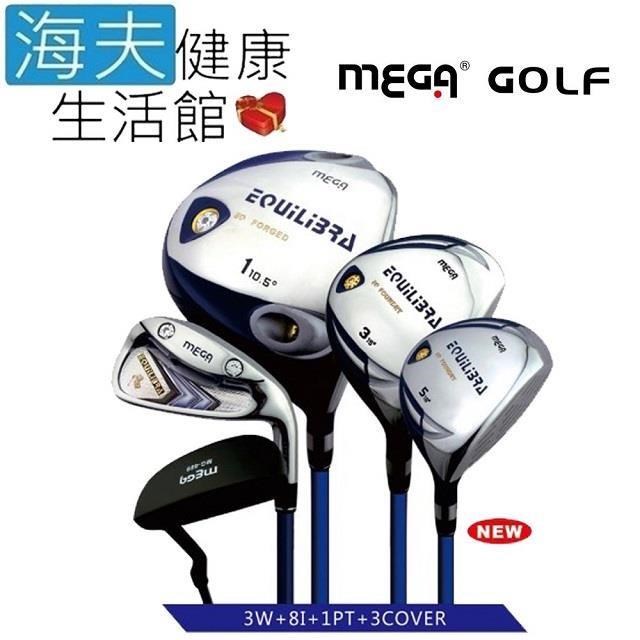 【海夫健康生活館】MEGA GOLF BLUE EQ 男款套桿碳布超輕桿 高爾夫球桿組
