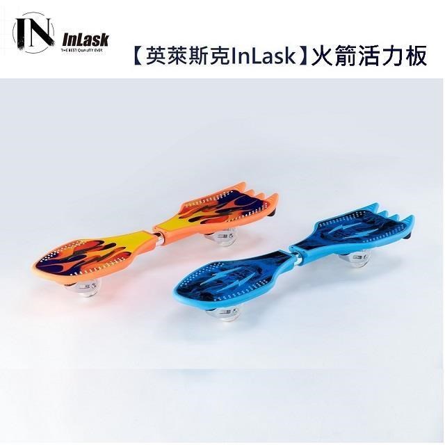 【InLask 英萊斯克】火箭衝浪板/蛇板2.0 (2色可選)