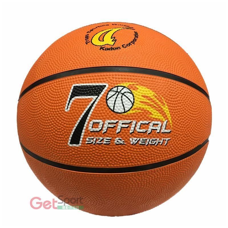 成功牌7號籃球(基本橘色款)(七號球/7號球/室外籃球/比賽籃球/標準籃球)