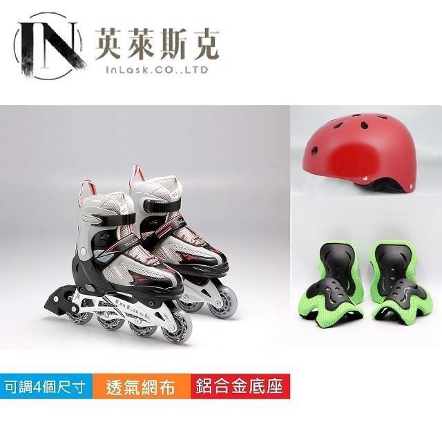 【InLask 英萊斯克】鋁置伸縮溜冰鞋 +護具+安全帽超值組