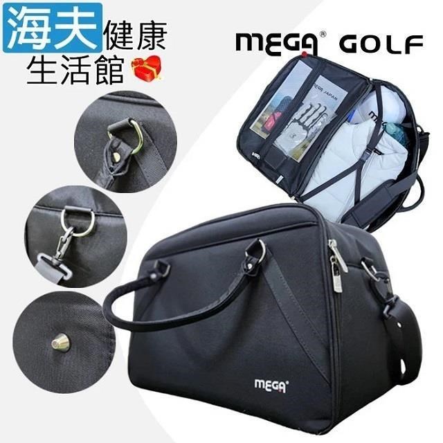 【海夫健康生活館】MEGA GOLF 降落傘布料 簡單粗暴高爾夫衣物袋(C0288)