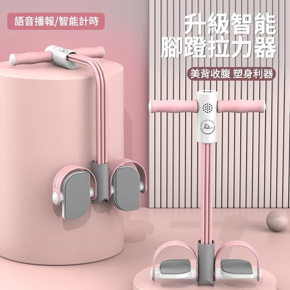 【挪威森林】智慧計數腳蹬拉力器 加粗6管 仰臥起坐健腹器