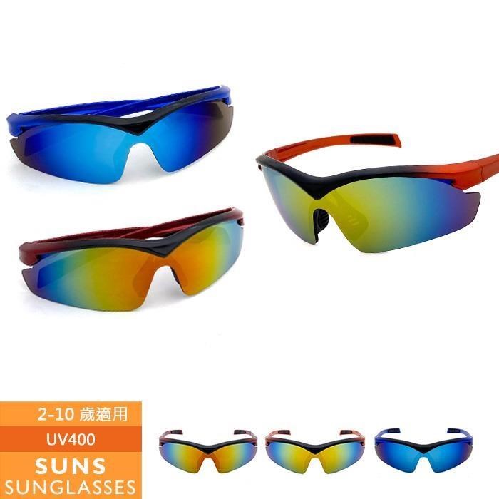 【SUNS】MIT兒童運動眼鏡 大童專用 太陽墨鏡 抗UV