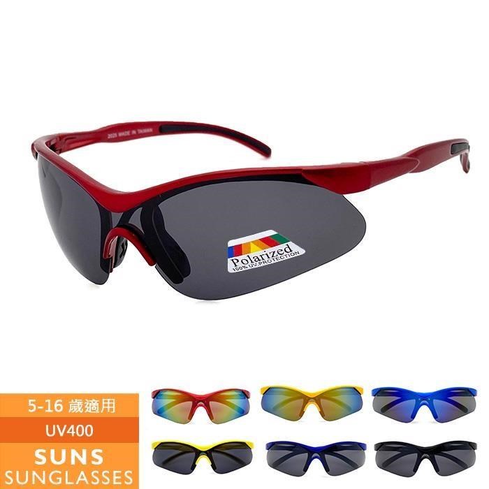 【SUNS】MIT偏光兒童墨鏡 國小國中運動款太陽眼鏡 抗UV(20525)
