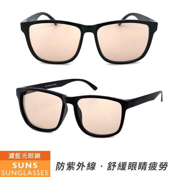 【SUNS】MIT濾藍光眼鏡 經典黑框 抗UV(90771)