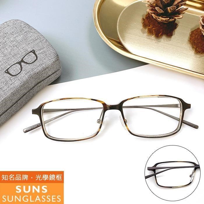 【SUNS】米白漸層茶 薄鋼+板料鏡腳光學眼鏡框(MM15357)