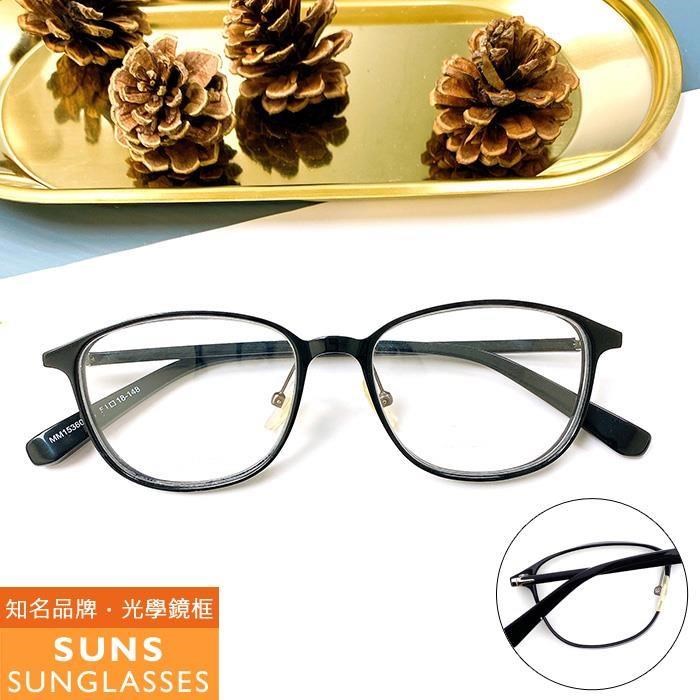 【SUNS】經典黑框 薄鋼+板料鏡腳光學眼鏡框(MM15360)