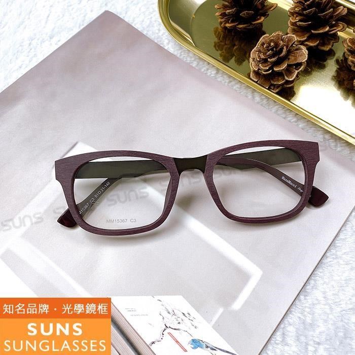 【SUNS】木紋紫薄鋼造型平光眼鏡 光學眼鏡框(MM15367)
