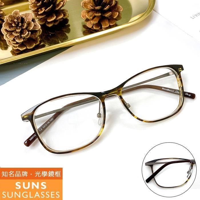 【SUNS】玳瑁框 薄鋼+板料鏡腳光學眼鏡框(MM15361)