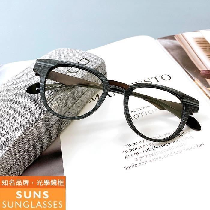 【SUNS】木紋灰薄鋼造型平光眼鏡 光學眼鏡框(MM15366)