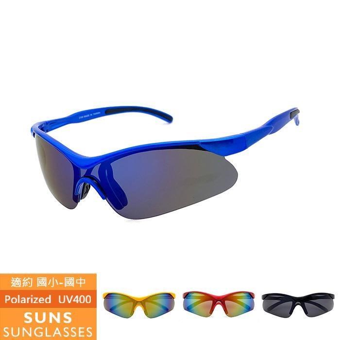 【SUNS】MIT國小國中運動款偏光太陽眼鏡/墨鏡 抗UV(21559)