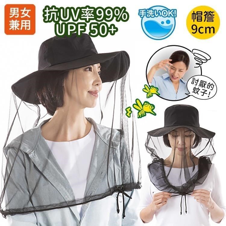 日本NEEDS戶外抗UV防蚊帽防蚊蟲帽含防蚊網罩688536(UPF 50+涼感布;防潑水)