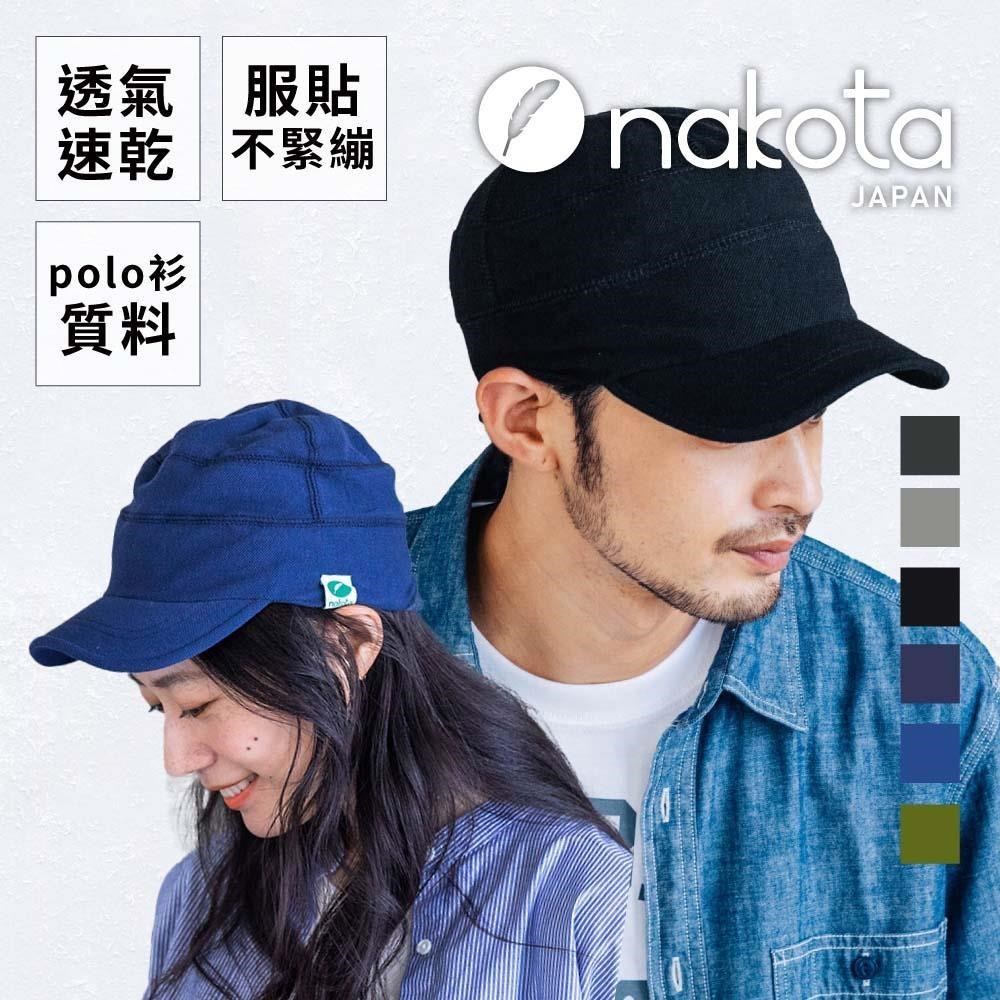 日本 nakota 鴨舌帽 戶外帽 排汗帽 透氣 速乾 outdoor 防曬帽 工作帽