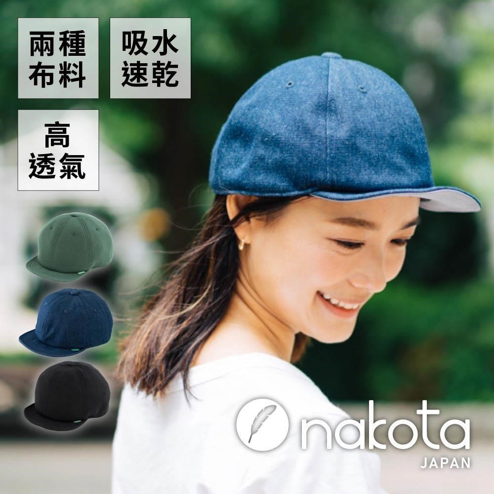 日本 nakota 休閒帽 鴨舌帽 棒球帽 運動帽 透氣休閒帽 品牌帽 露營帽