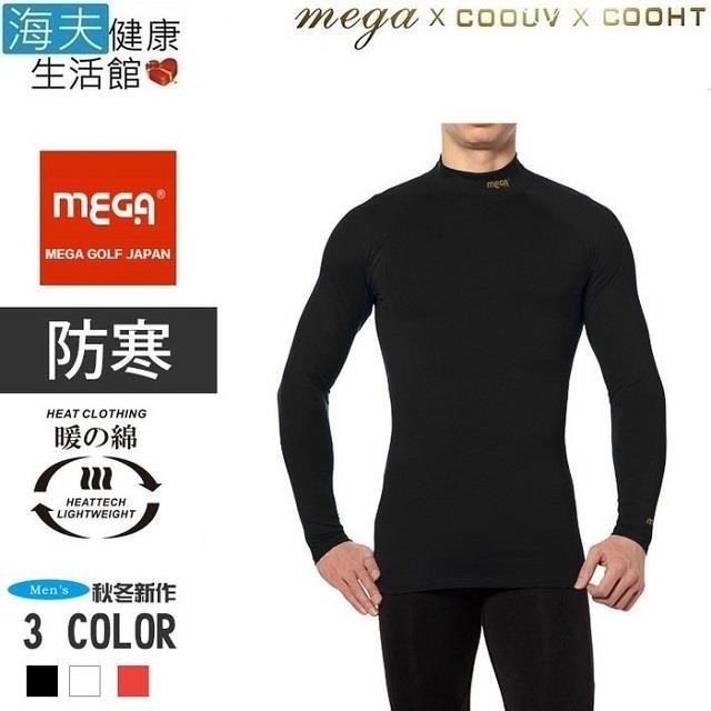 【海夫健康】MEGA COOHT 日本 +6℃ 男生 奢華觸感 保暖 機能衣(HT-M302)