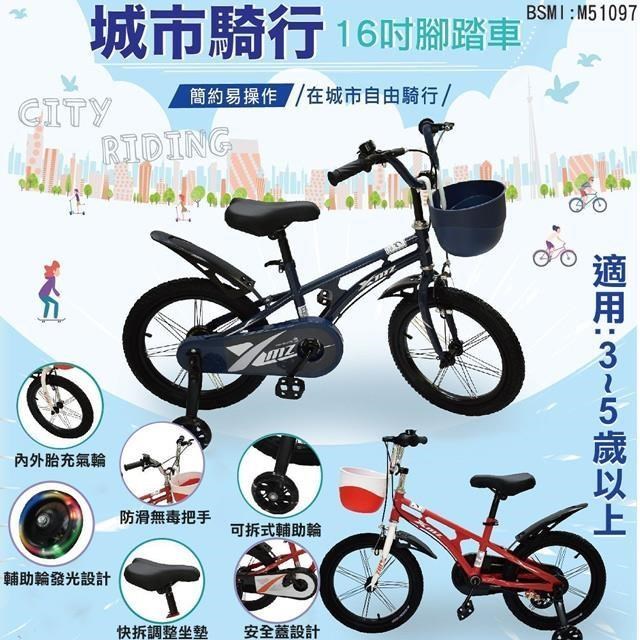 【親親】16吋兒童輔助輪腳踏車(輔助輪自行車 學習車 童車 學步車/SX16-08)