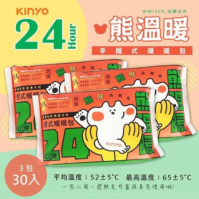 【KINYO】熊溫暖24H長效暖暖包/發熱包30入(HT-2224)防潮/除臭包