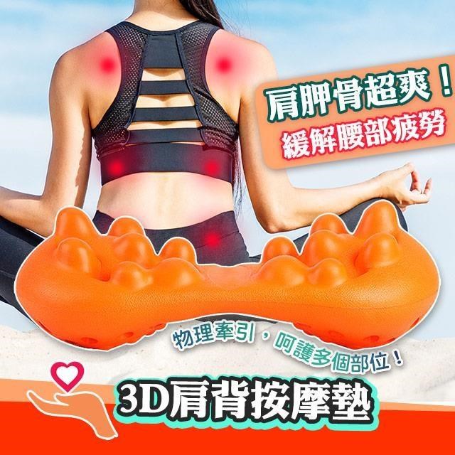 【藻土屋】全身穴位深度指壓舒展按摩器-腰墊B