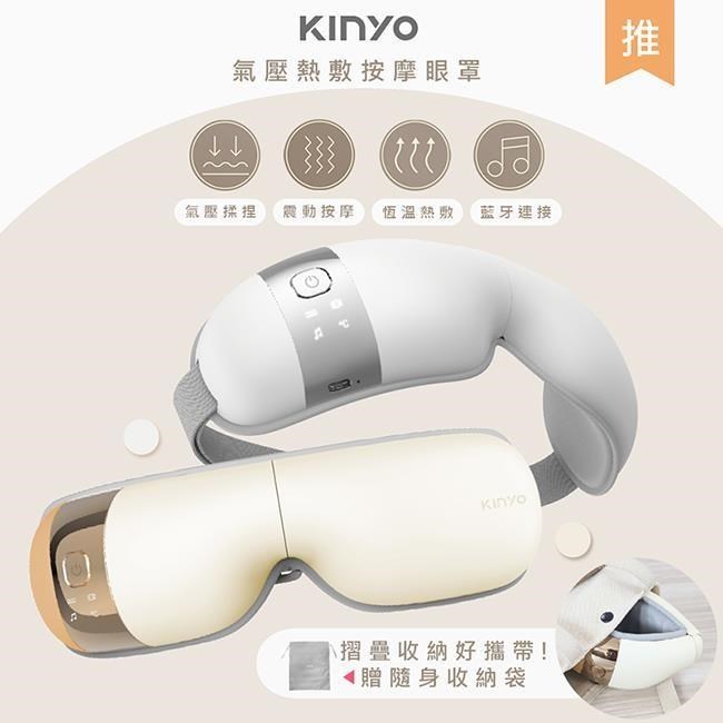 【KINYO】石墨稀熱敷眼罩無線氣壓眼部按摩器(IAM-2603顏色任選)模擬人手/藍牙音樂
