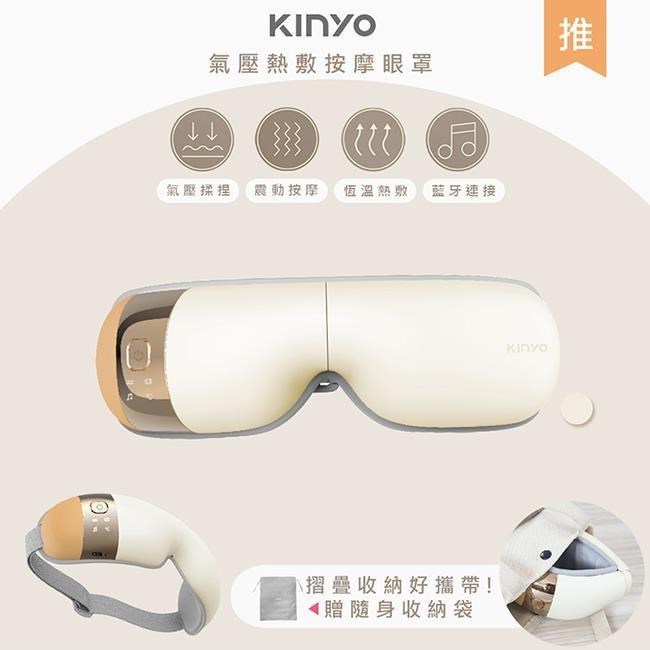 【KINYO】石墨稀熱敷眼罩無線氣壓眼部按摩器(IAM-2603奶茶)模擬人手/藍牙音樂