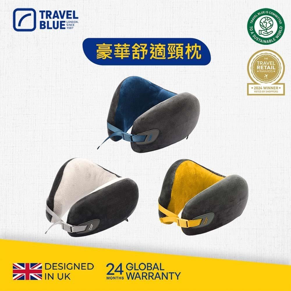 【Travel Blue 藍旅】豪華舒適頸枕 頭等艙等級 低調奢華 (3色可挑) 保固24個月