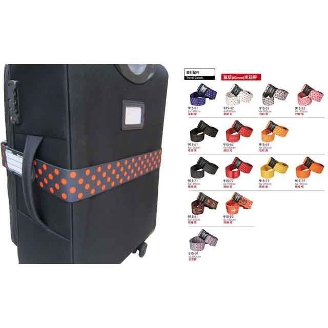 YESON 束帶打包帶台灣製造品質保證加寬加長行李箱束帶行李打包帶任何尺寸