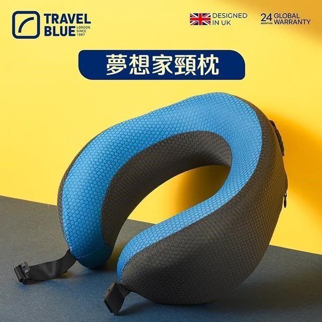 【Travel Blue 藍旅】 夢想家頸枕 涼感好收納頸枕 (2色可挑) 保固24個月