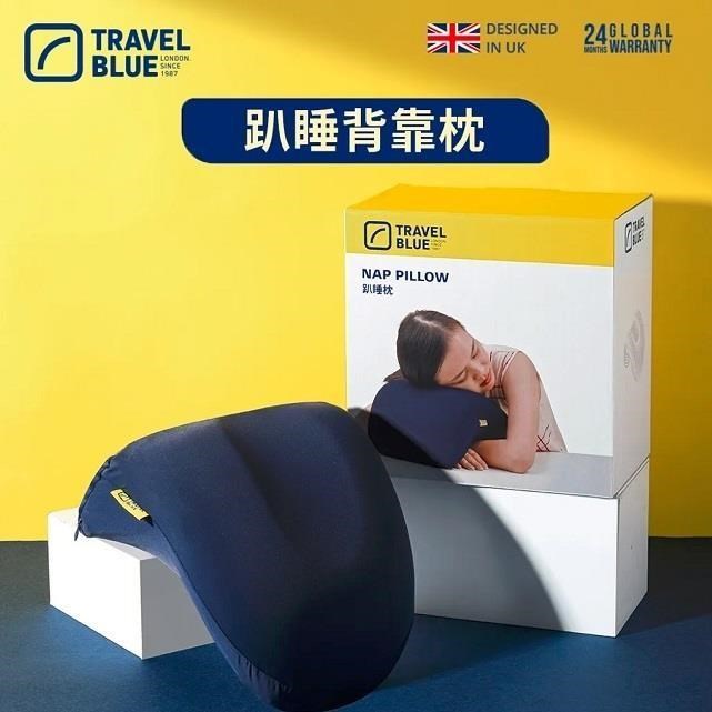 【Travel Blue 藍旅】 趴睡枕 背靠枕 高級慢回彈記憶棉 凹槽專利設計
