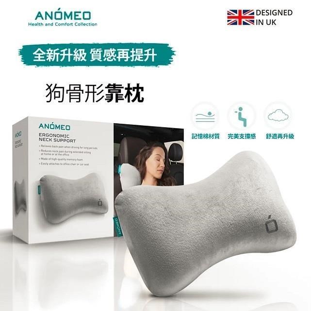 【ANÓMEO】狗骨形靠枕(高密度記憶棉)