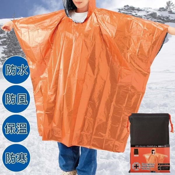 鋁箔保暖防風防水簡易雨披/雨衣 (一個)