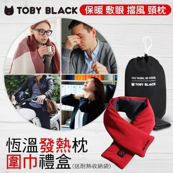 TOBY BLACK熱敷圍巾/熱敷眼罩/熱敷枕禮盒(豪華組 羅馬紅) 附收納袋+禮盒紙袋