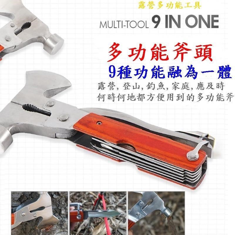 Caiyi 9合1多功能工具 刀 老虎鉗子 工具鉗錘 戶外安全錘 起子 露營登山工具