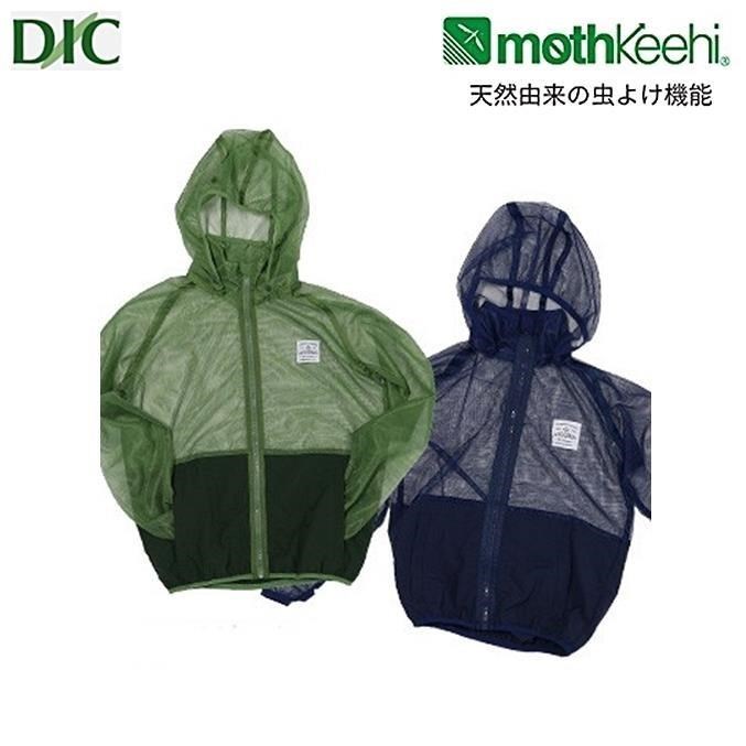 日本DIC mothKeehi兒童防蚊外套小朋友防蚊衣VA-015(細目網眼)防虫衣防蟲衣服