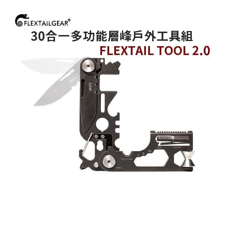 Flextail gear TOOL2.0 30合一 多功能 EDC 摺疊多變型戶外工具組