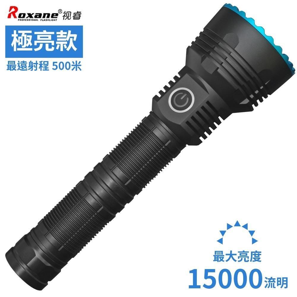 Roxane視睿美國CREE P70B極亮15000流明大泛光LED手電筒組X9S