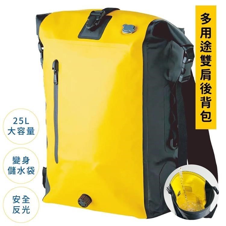 日本COGIT超大25L容量多用途防水揹包909269雙肩後背包(儲水量24L;可充氣作浮具)