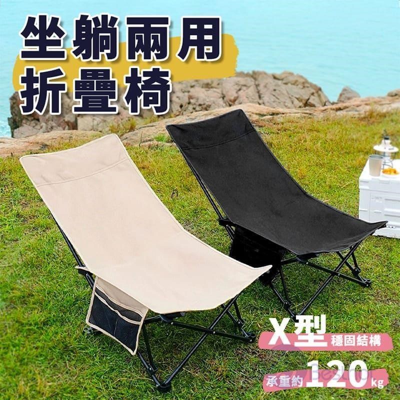 Besthot 輕量級坐躺兩用露營折疊月亮椅-附收納袋