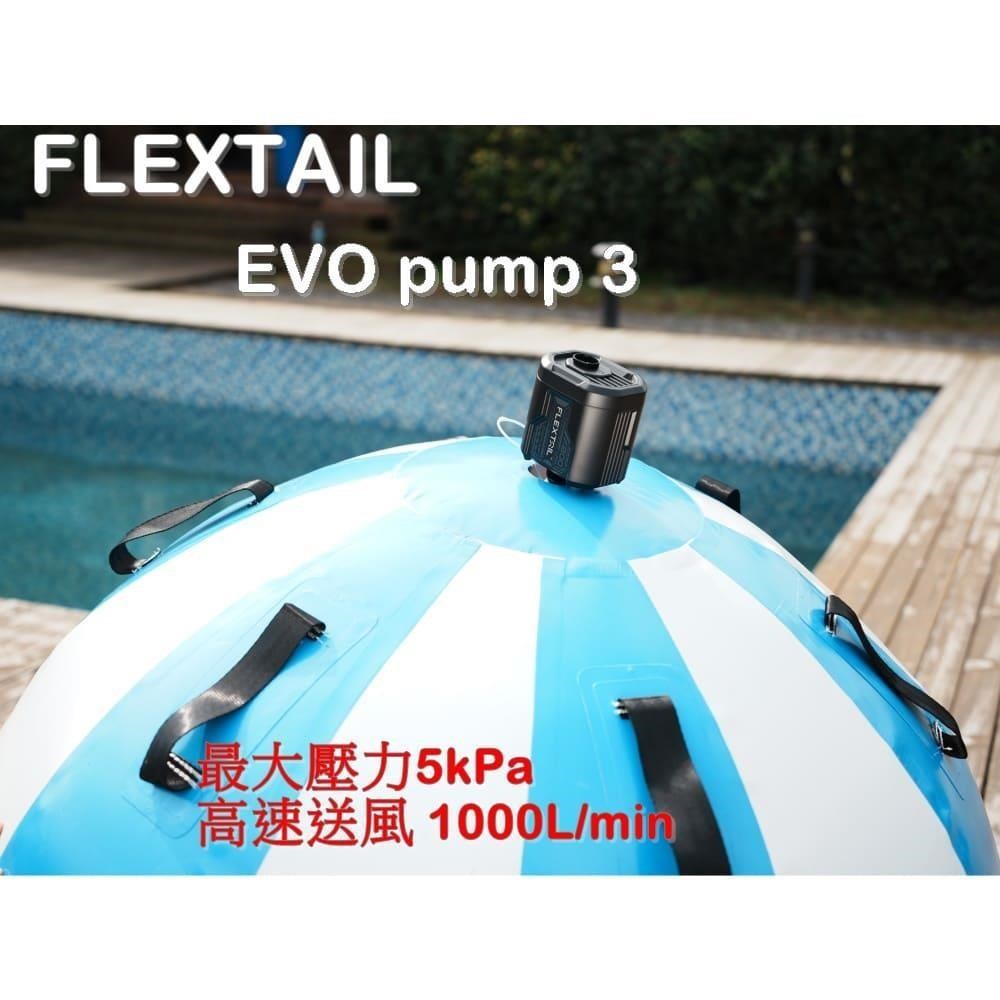 2024 FLEXTAIL Evo pump 3 充氣機 打氣機 充氣幫浦 空氣幫浦 氣動工具