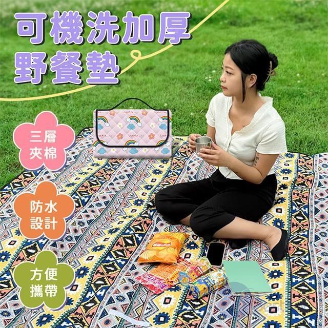 Besthot 200x200cm加厚加大手提牛津布野餐墊