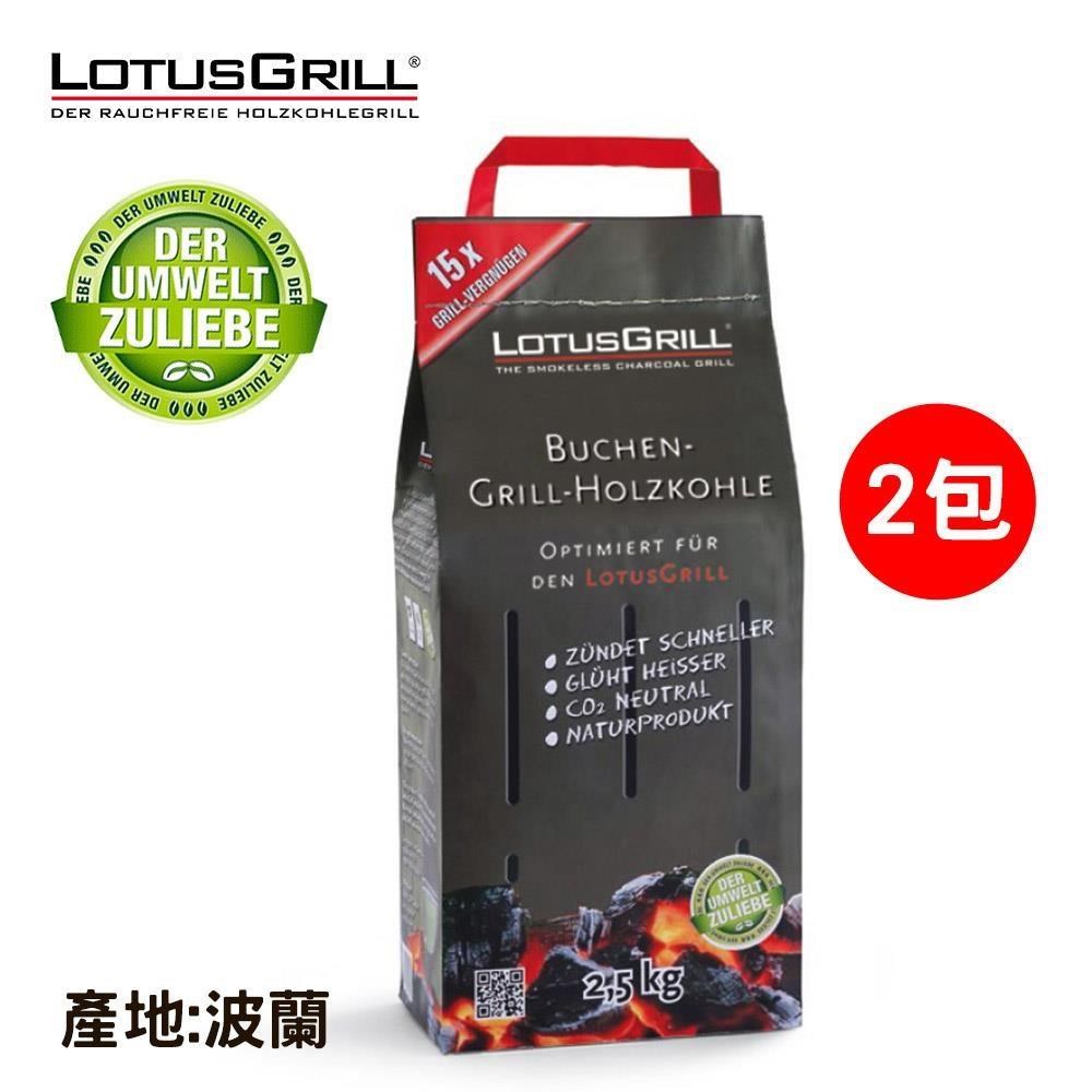 【德國LotusGrill】波蘭山毛櫸原木炭 2.5公斤 (2包入) 無添加外部能源