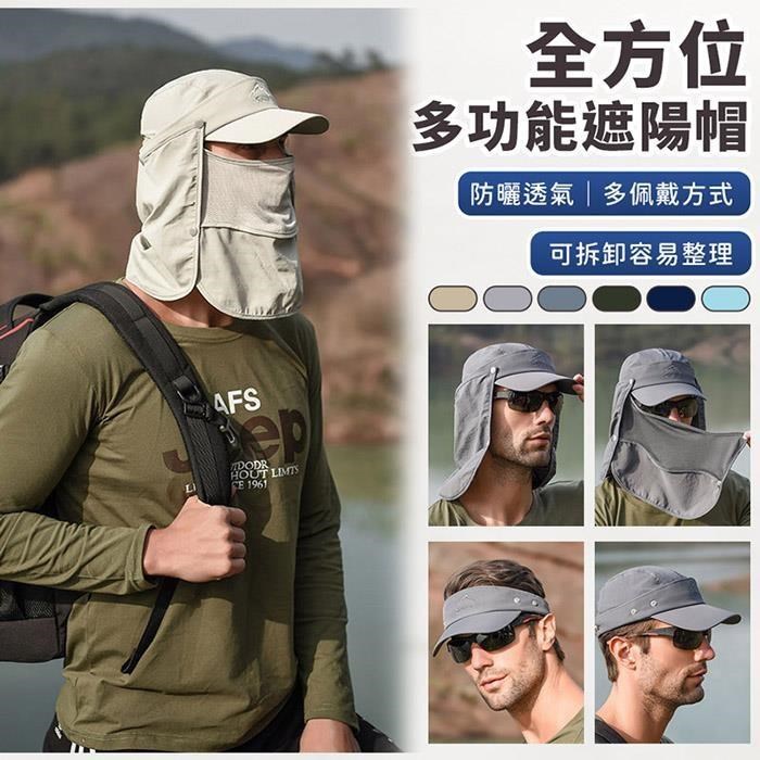 【EZlife】戶外可拆卸速乾防曬大簷帽(2入組)