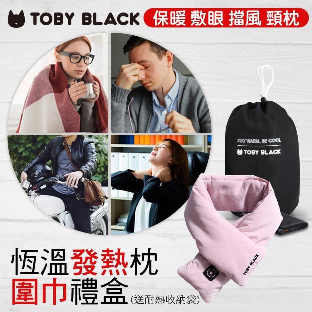 TOBY BLACK熱敷圍巾/熱敷眼罩/熱敷枕禮盒(豪華組 蒂芬妮粉)