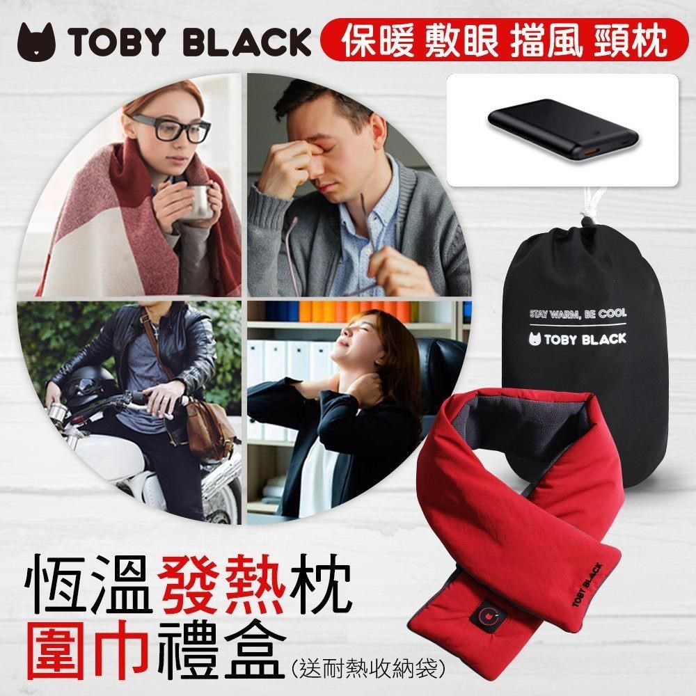 TOBY BLACK熱敷圍巾/熱敷眼罩/熱敷枕禮盒(旗鑑組 羅馬紅)附行動電源