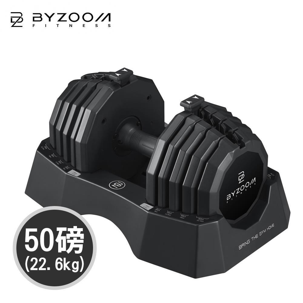 Byzoom Fitness 調整啞鈴 50LB [單支 重量訓練