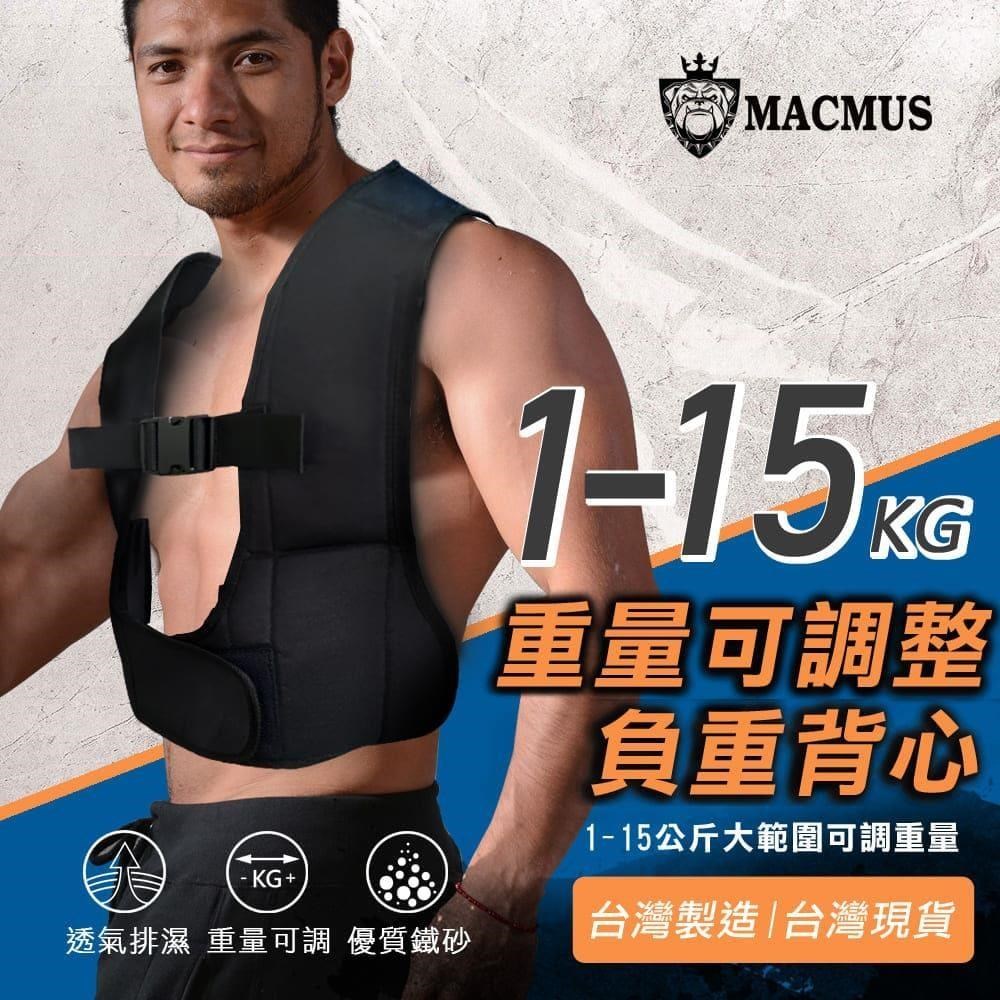 【MACMUS】3公斤可調式男女負重背心｜加重背心加重衣
