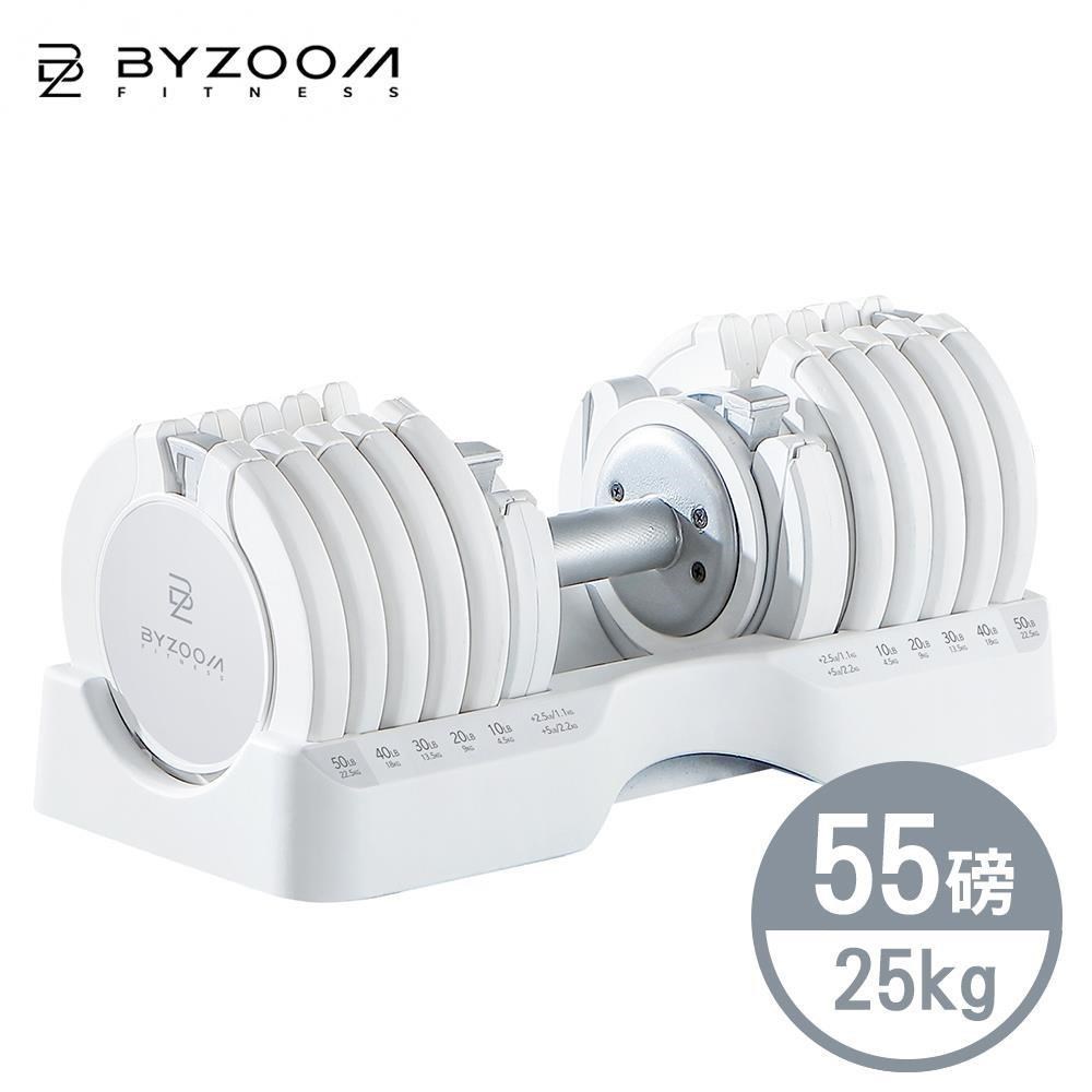 Byzoom Fitness 55磅(25kg)可調式啞鈴 白色