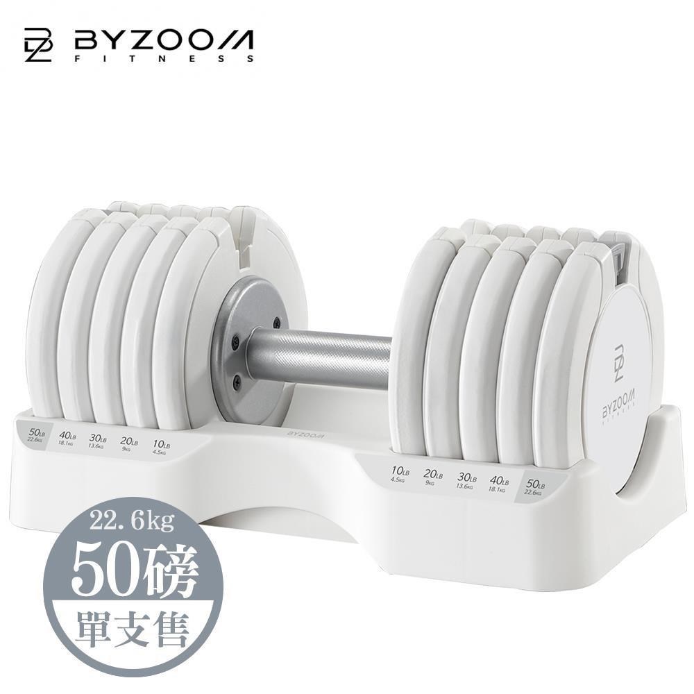 Byzoom Fitness 50磅 (22.6kg)可調式啞鈴 黑白色可選